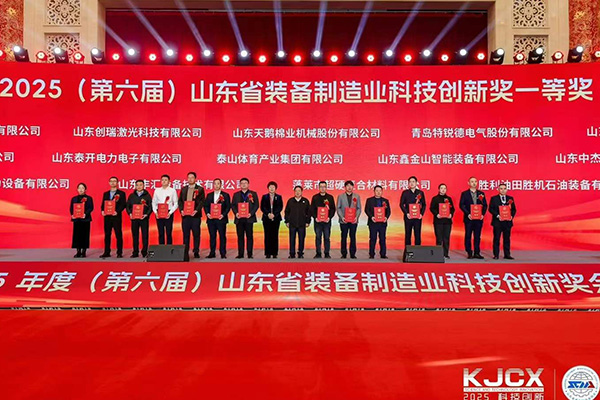 喜报 | 中杰集团荣获山东省装备制造业科技创新一等奖！
